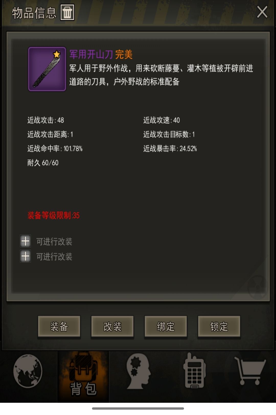 真的有野生完开吗? 2
