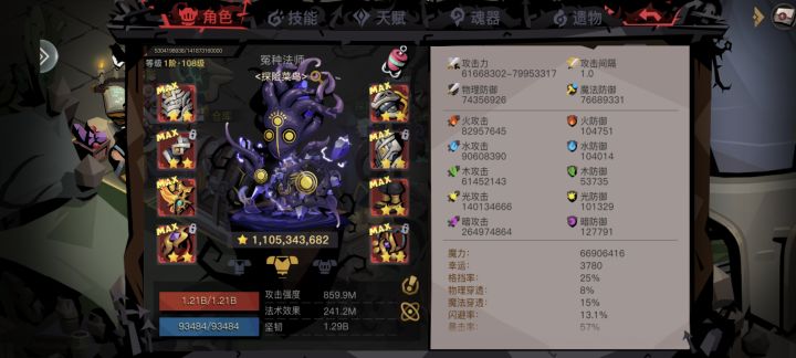 这雷霆大章鱼无语了截图