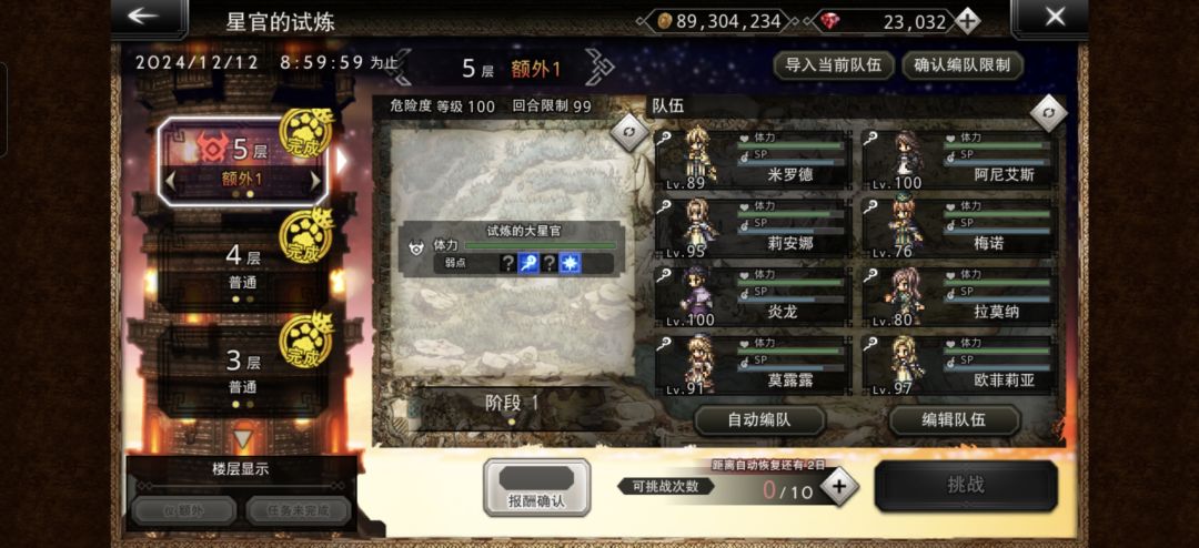 星宫塔EX5也算简单 2