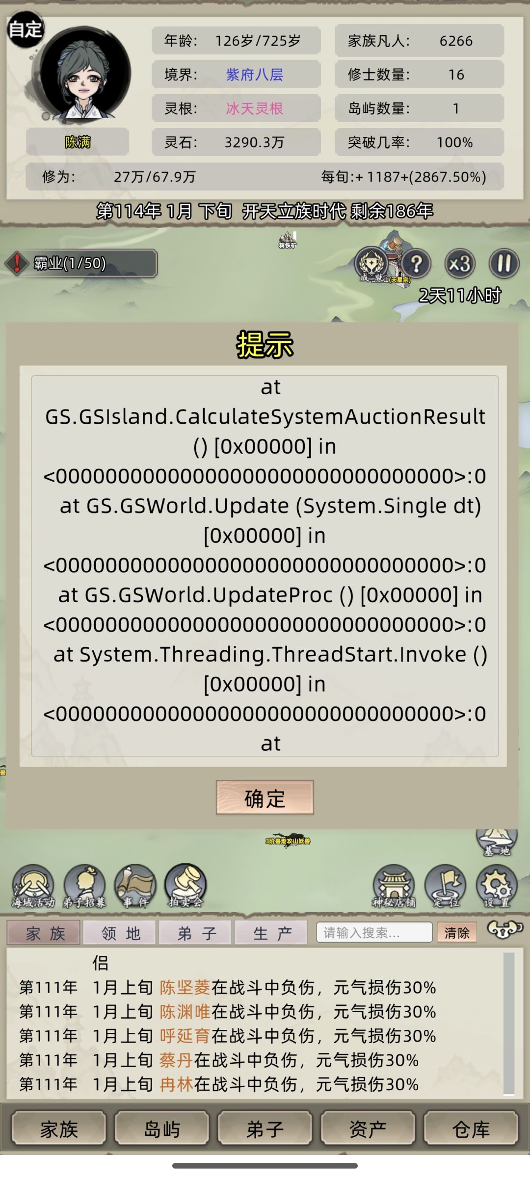 报错了 2