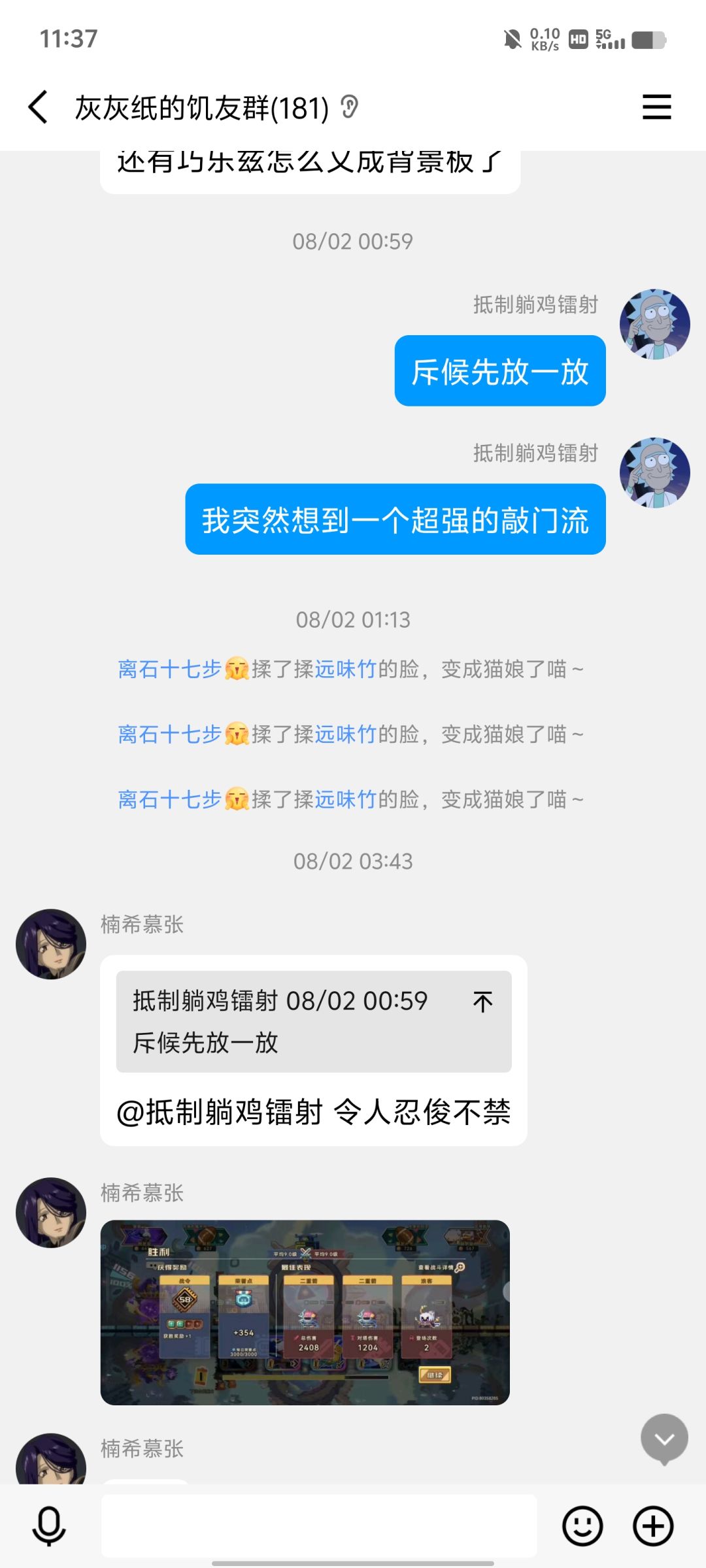 见证新敲门流的登顶 2