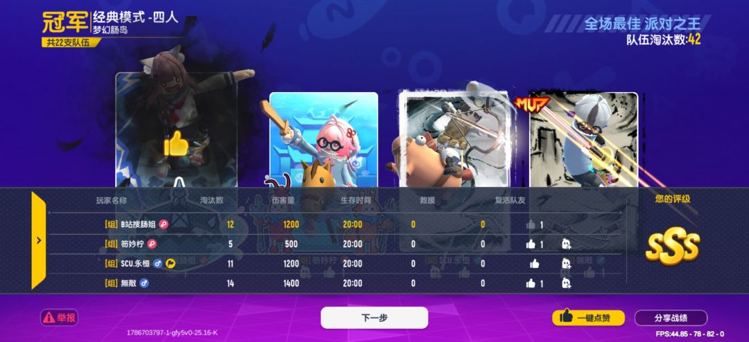 猛攻 3