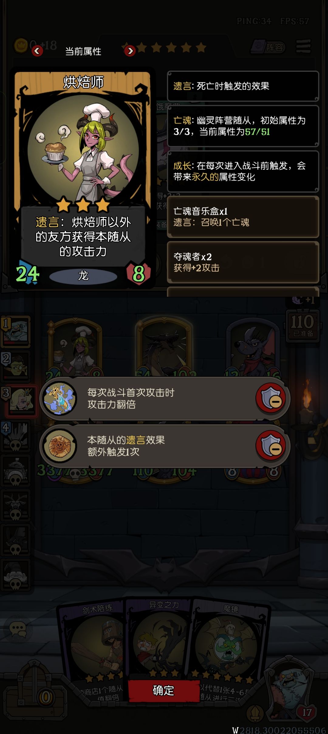 缝合怪 3