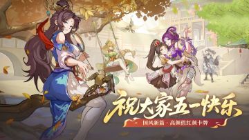 节日礼包码来了，祝大家五一快乐~