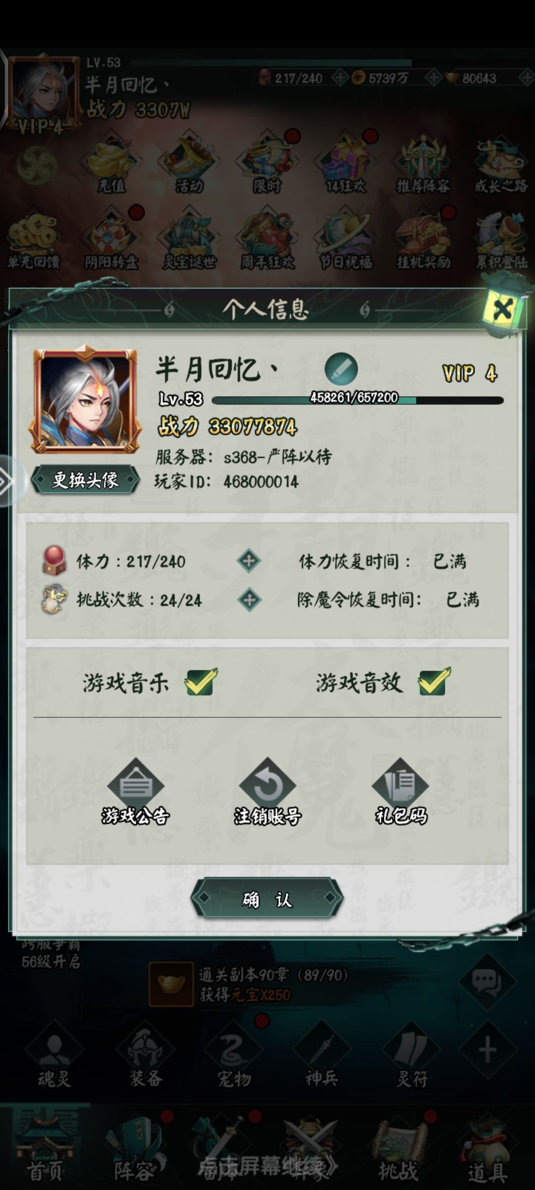 阴阳界一周年快乐! 1