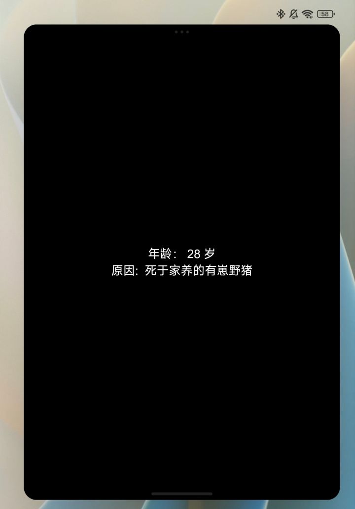 【肝病病史】猪果然是我最讨厌的动物截图