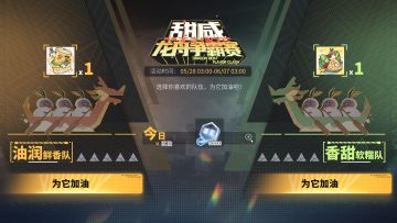 龙舟争霸赛大竞猜