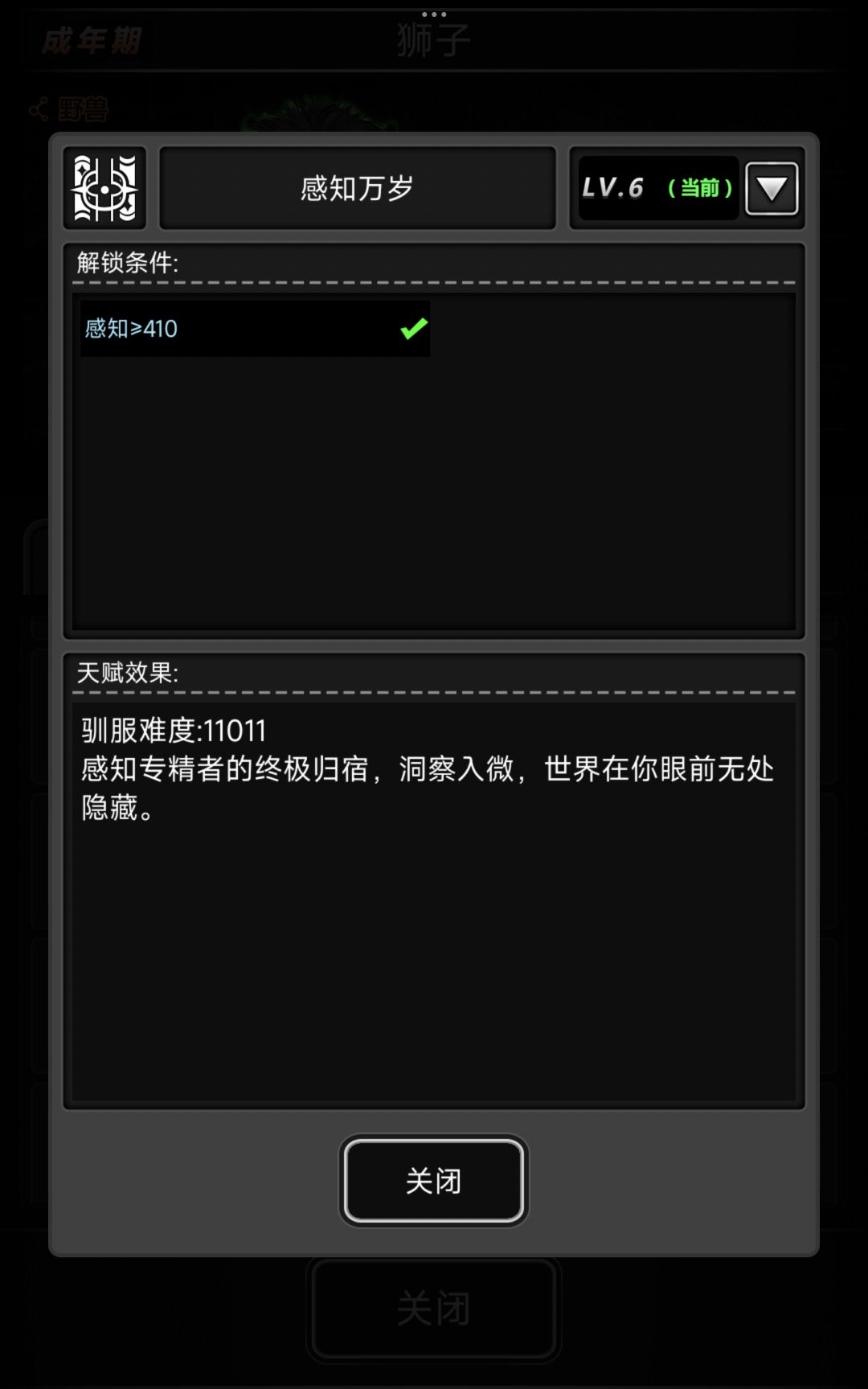 能派出去捡垃圾就是好宠物 2
