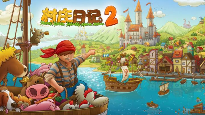 《村庄日记2》打造梦幻村庄的奇妙之旅!截图