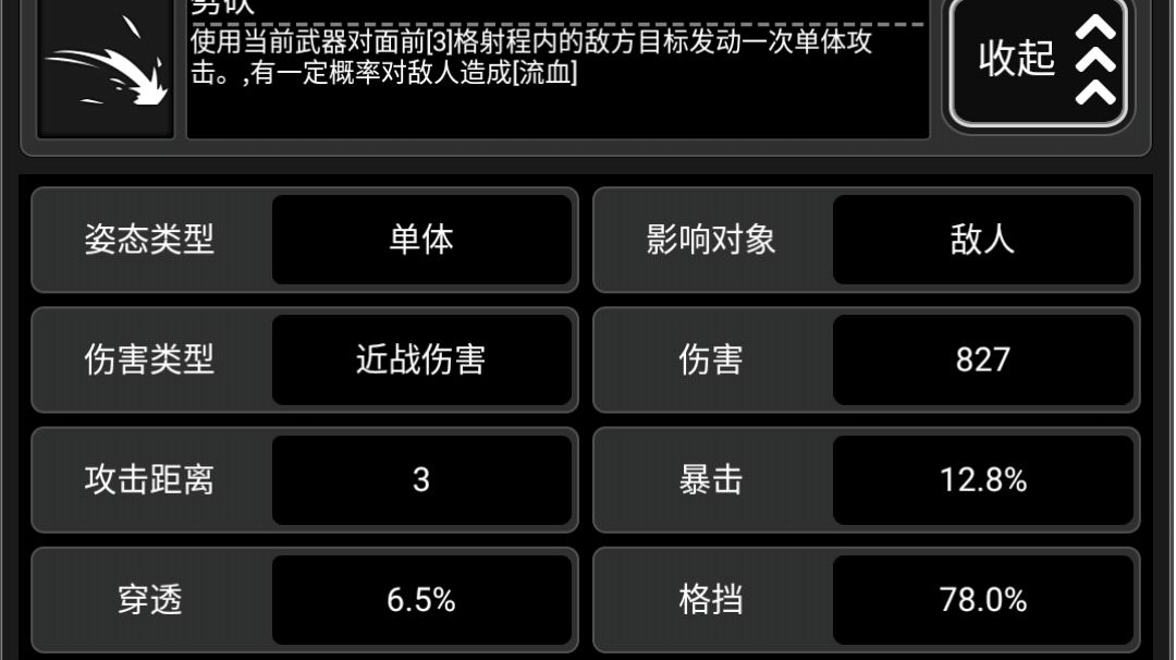 “弹药”是四阶维修盒截图