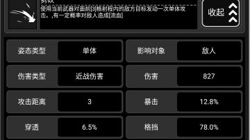 “弹药”是四阶维修盒
