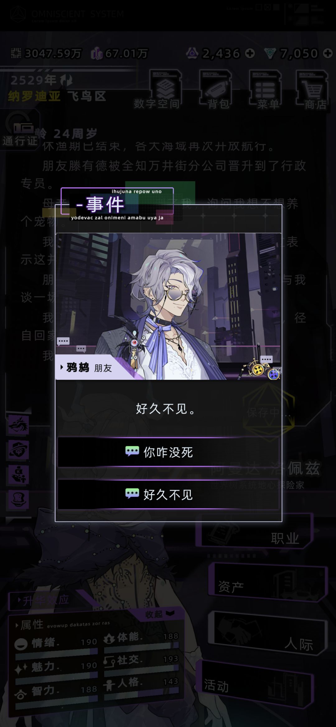 天龙人搬家遇到鸦鸫了 2