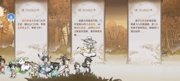 【飞升攻略】飞升第一天全流程详解