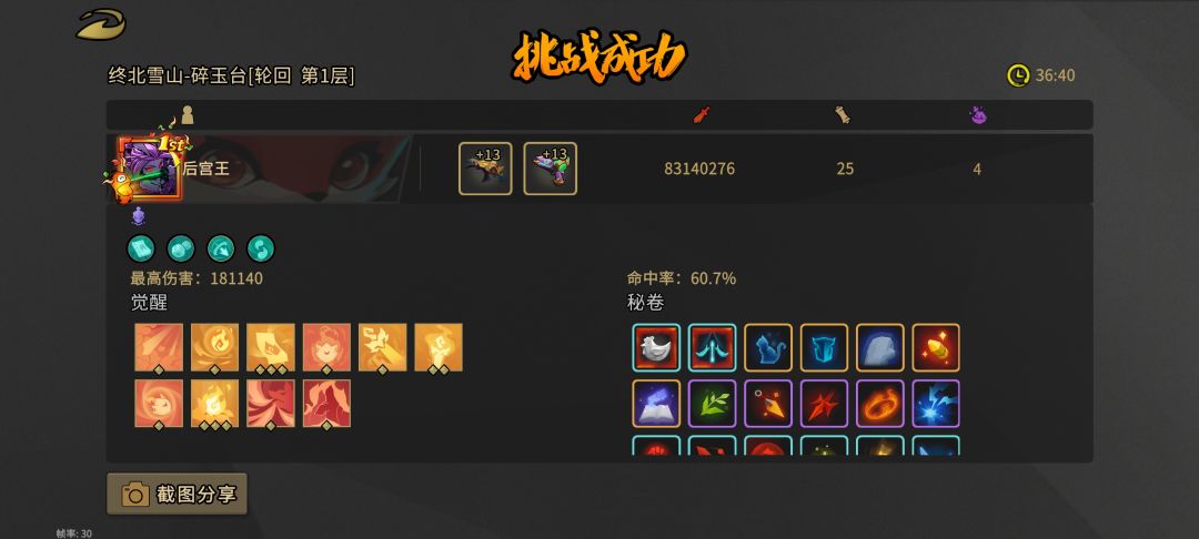 轮回一好像更好打 1