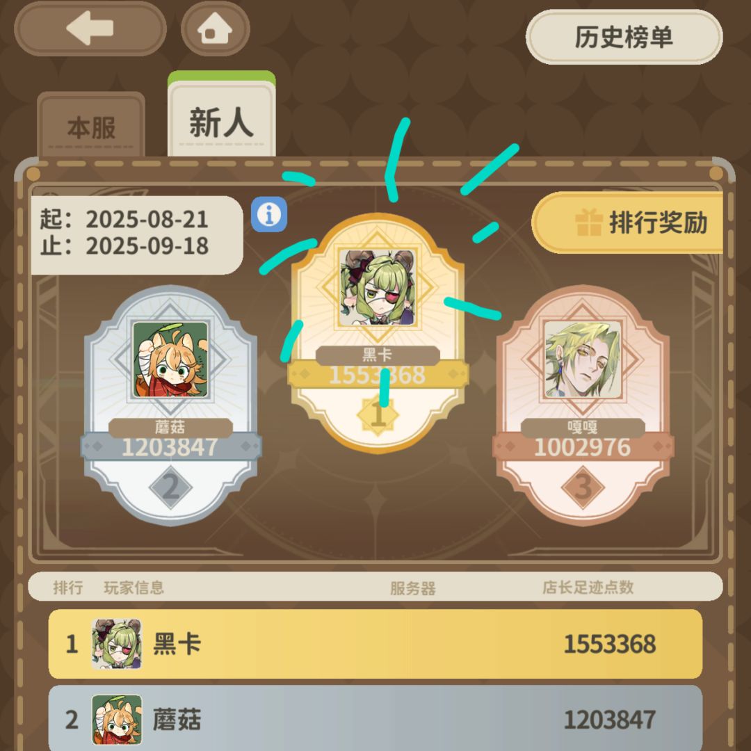 新人榜一装饰“清平国风绿” 2