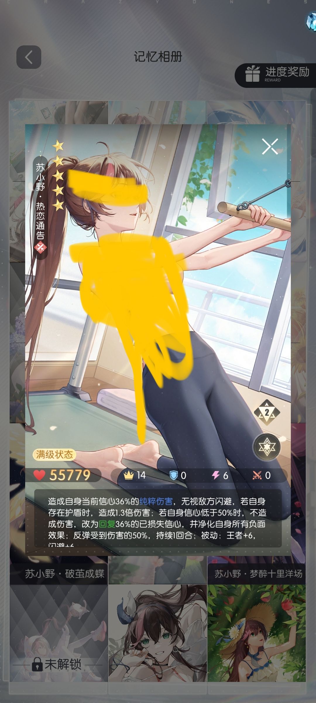 提问 4