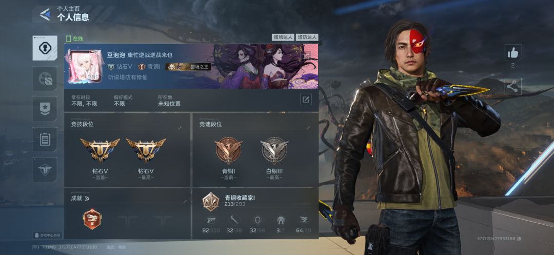 找搭子 一个人玩太无聊了 1