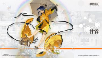 【有奖回复】||||| 甘霖|新月热线