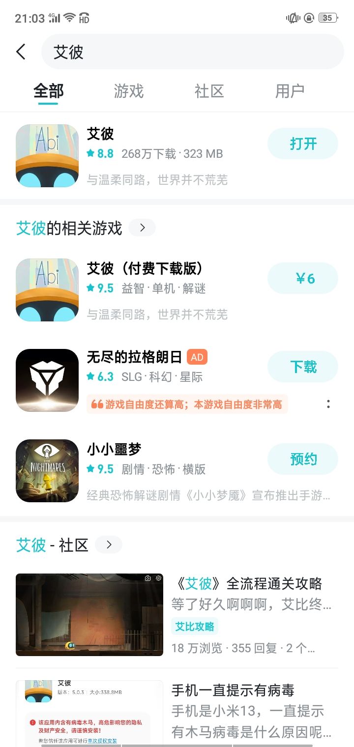 付费和免费有啥区别啊? 1