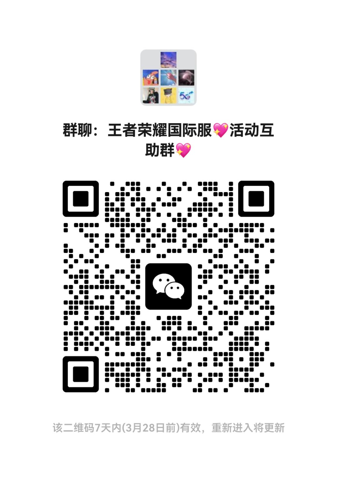 国际服互助 3