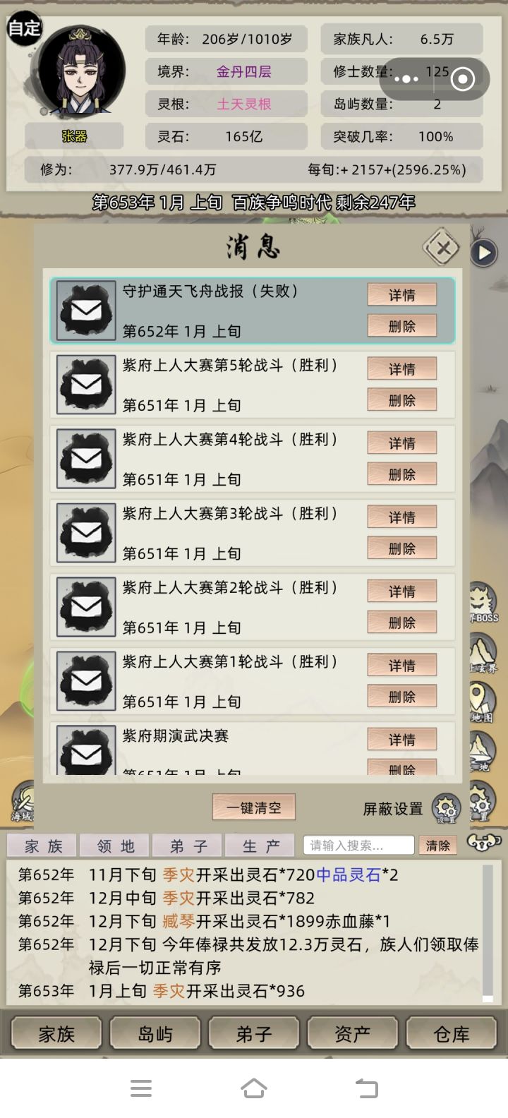0帧起手被打麻了截图