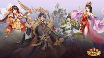 新手必看！！！《一二三国》开局超值礼包（直接起飞）