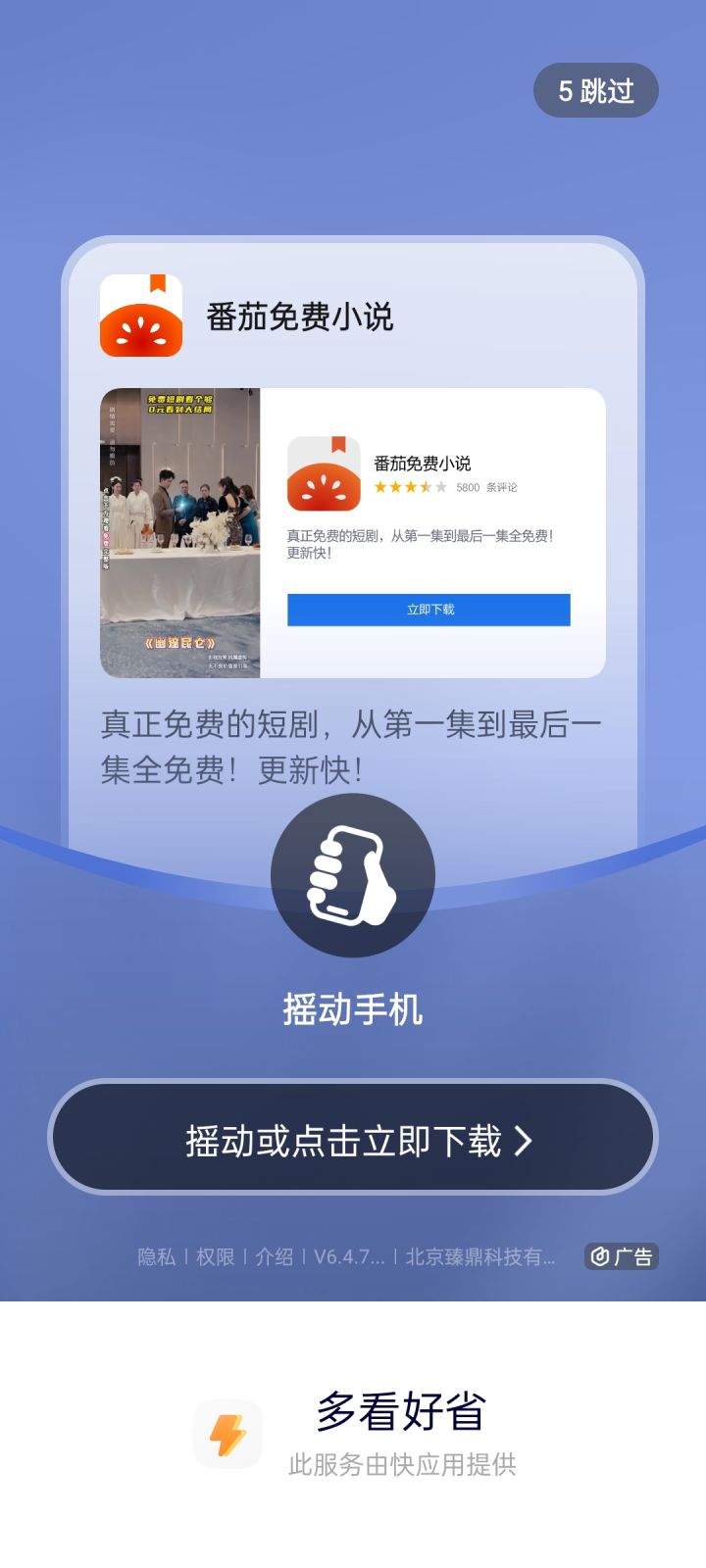 最恶心的广告截图