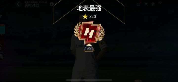玩了四年的阵容截图