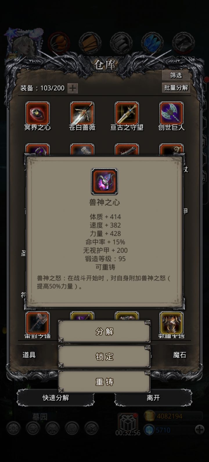 开始摸鱼截图