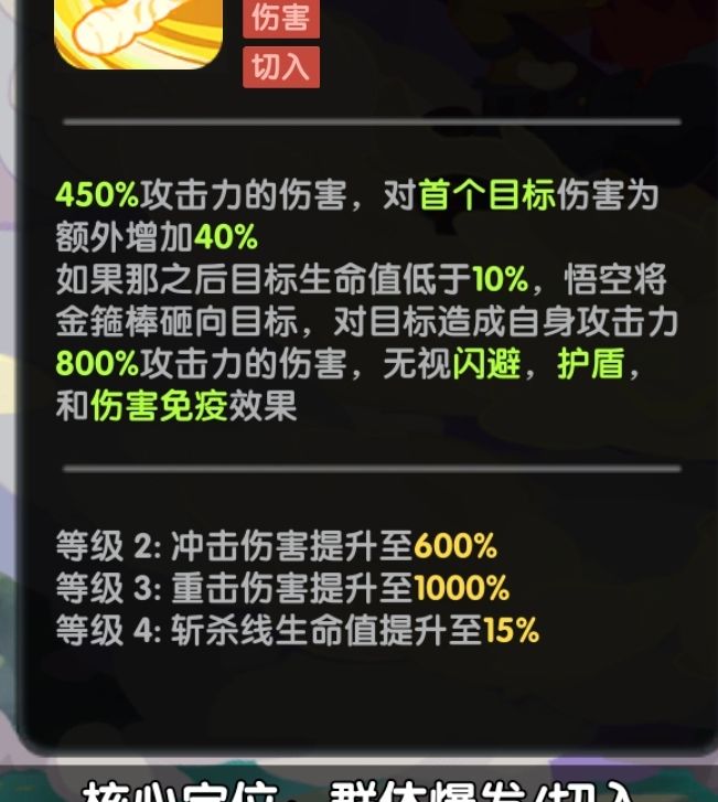 抽木兰还是抽悟空 2