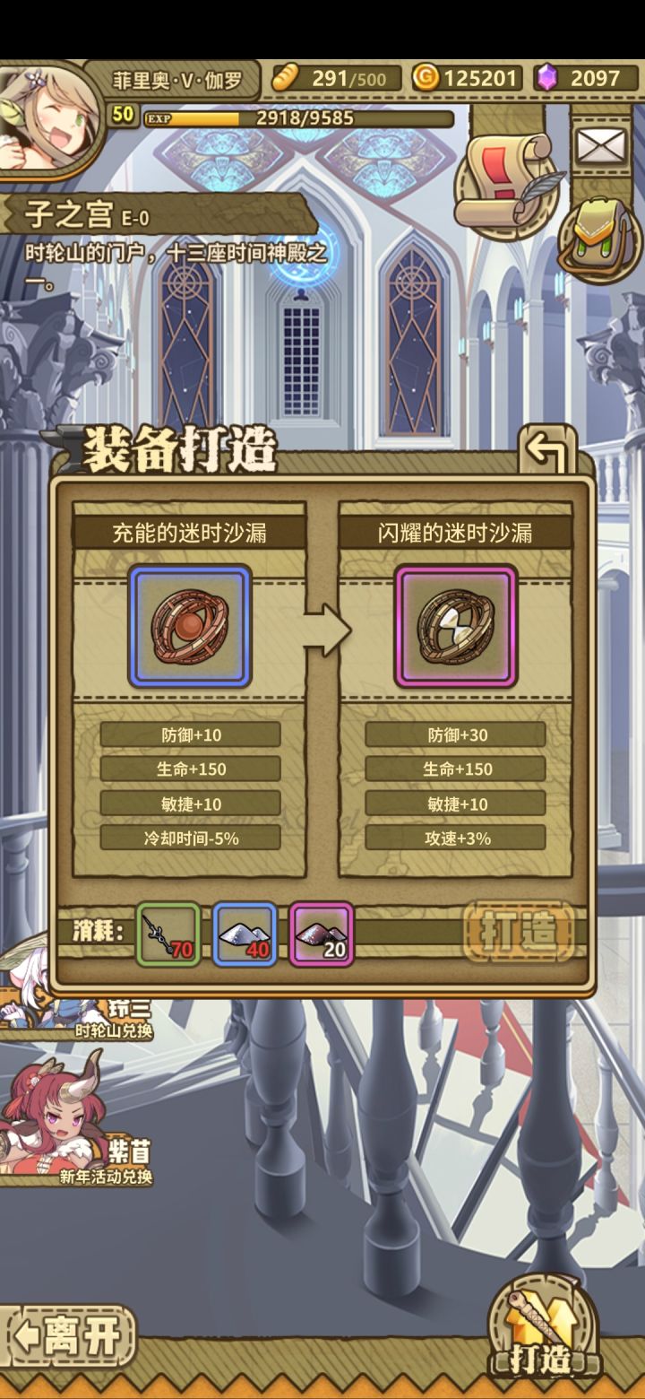 完全成品只能等明年了
现阶段体力缺口太大了截图