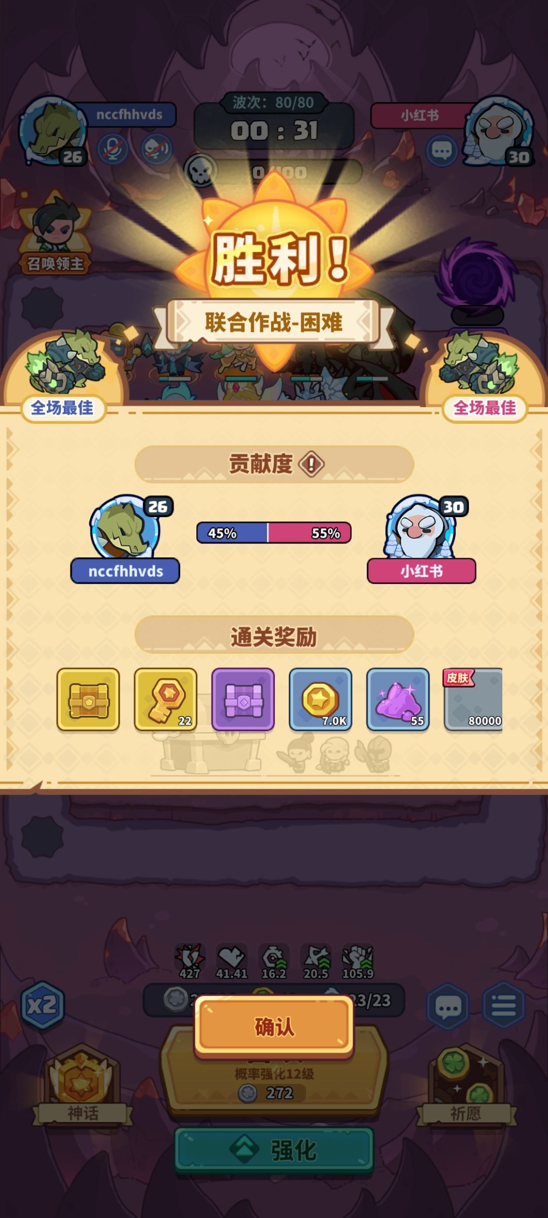 给了我八万个皮肤,管理那!!! 1