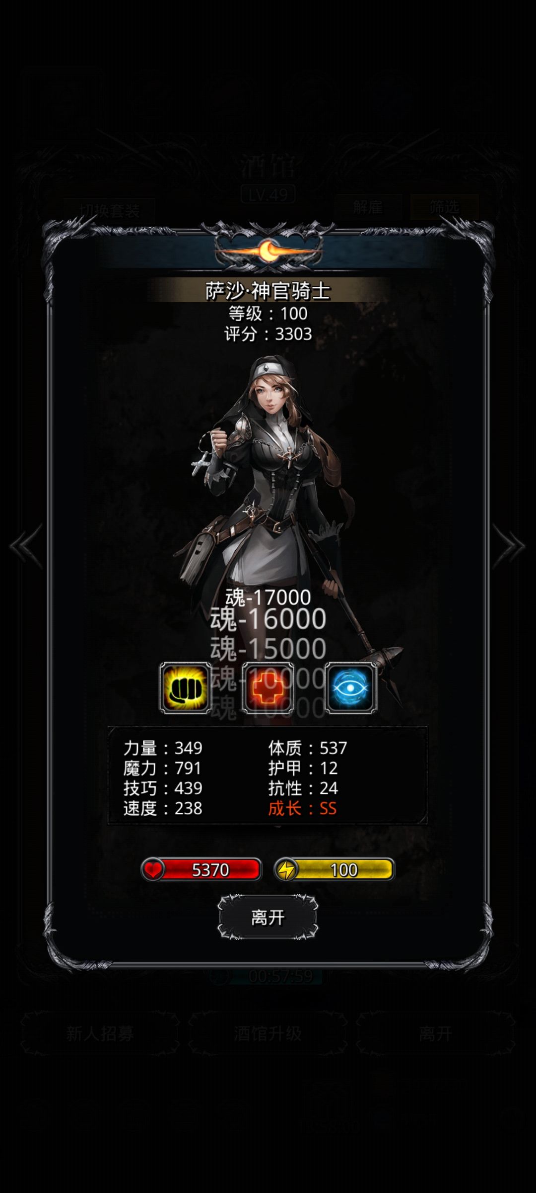 问问大佬们,这么高的魔,是赚了么? 1