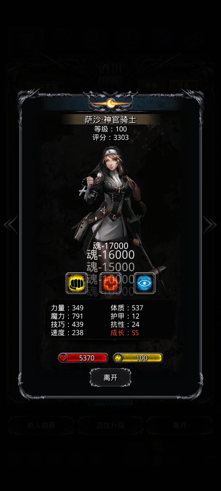 问问大佬们,这么高的魔,是赚了么?截图