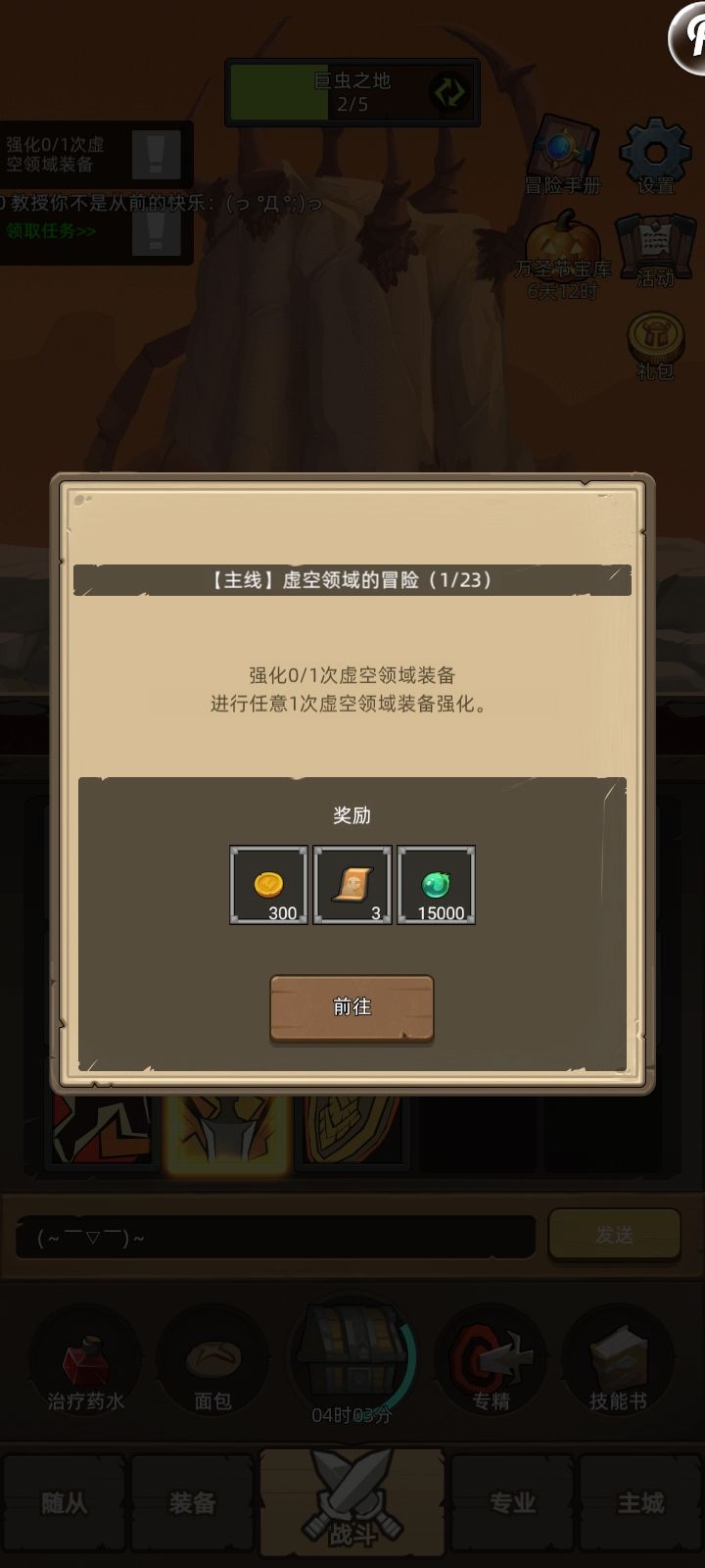 为什么等级卡住了 3