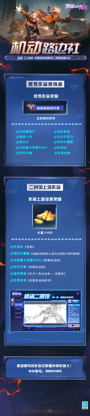【机动路边社】独家报道！