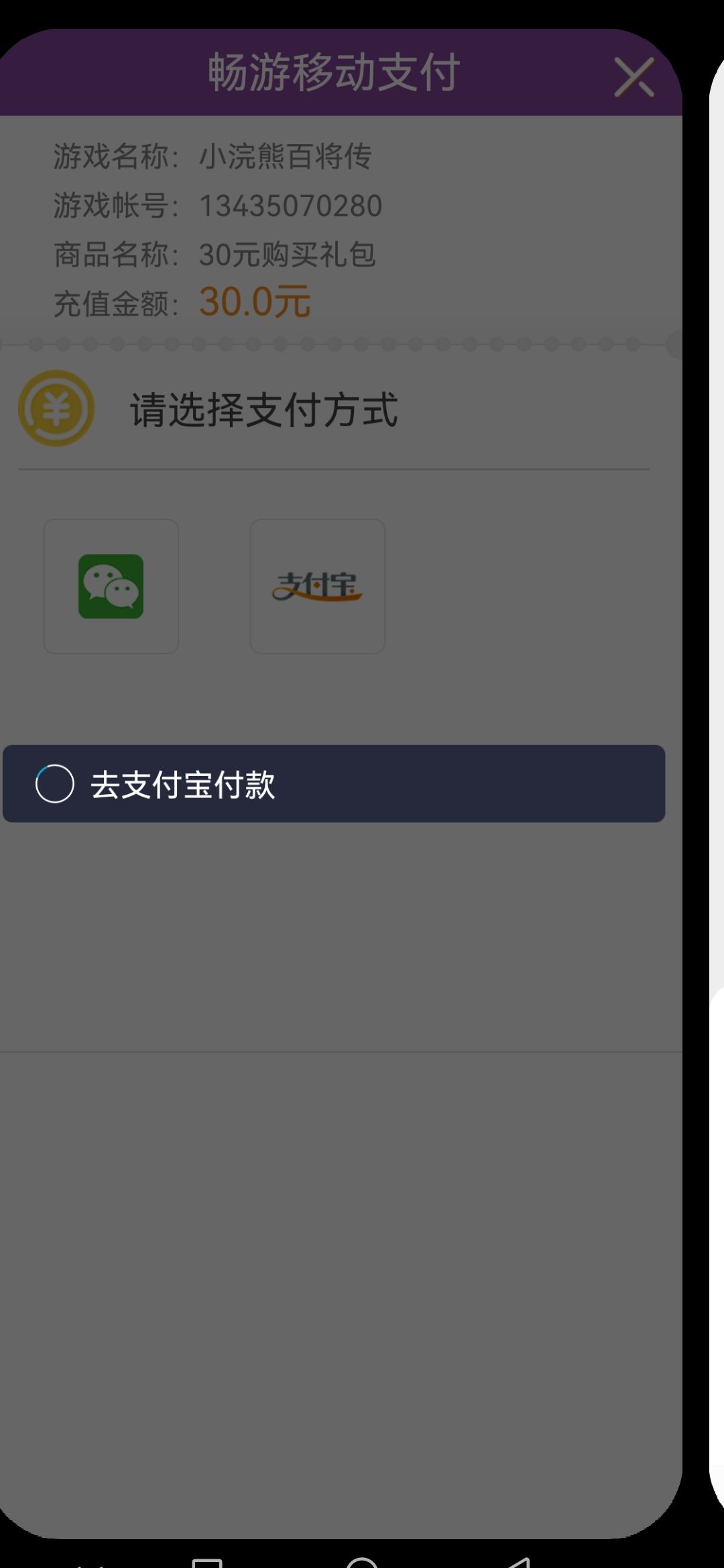 动态图片 4