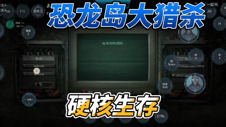 恐龙岛The Isl》携硬核生存玩法与超真实生态重磅来袭!截图