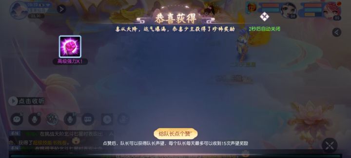 运气爆棚咯截图
