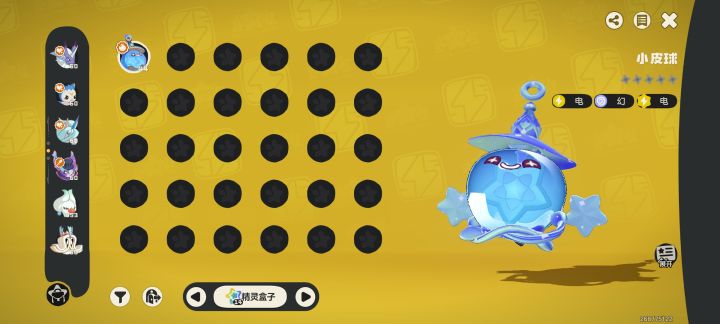抓大耳帽兜歪出来的异色小皮球截图