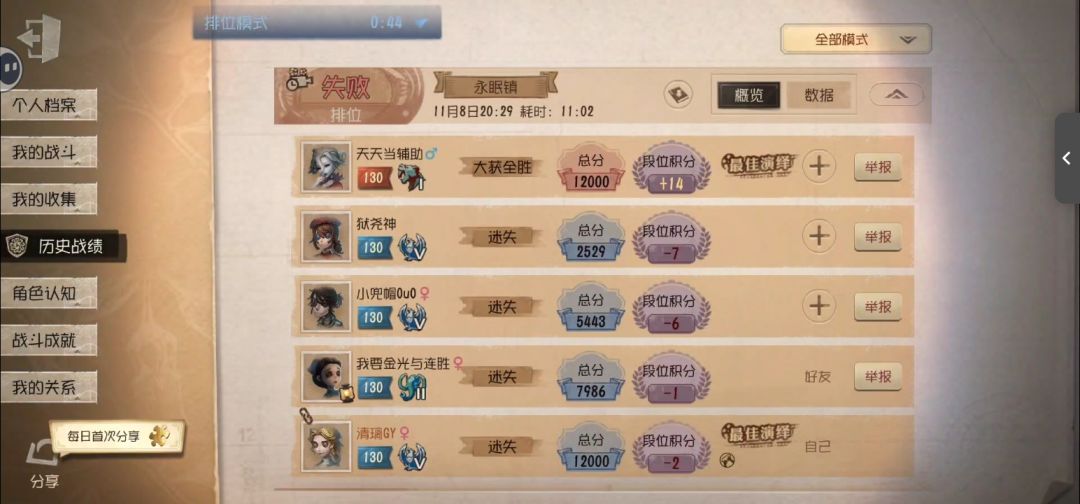 能不能优化一下救人位的加分机制啊? 2