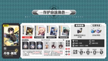 【V3.6攻略】全角色一图流攻略养成配队丨于长夜重返大地