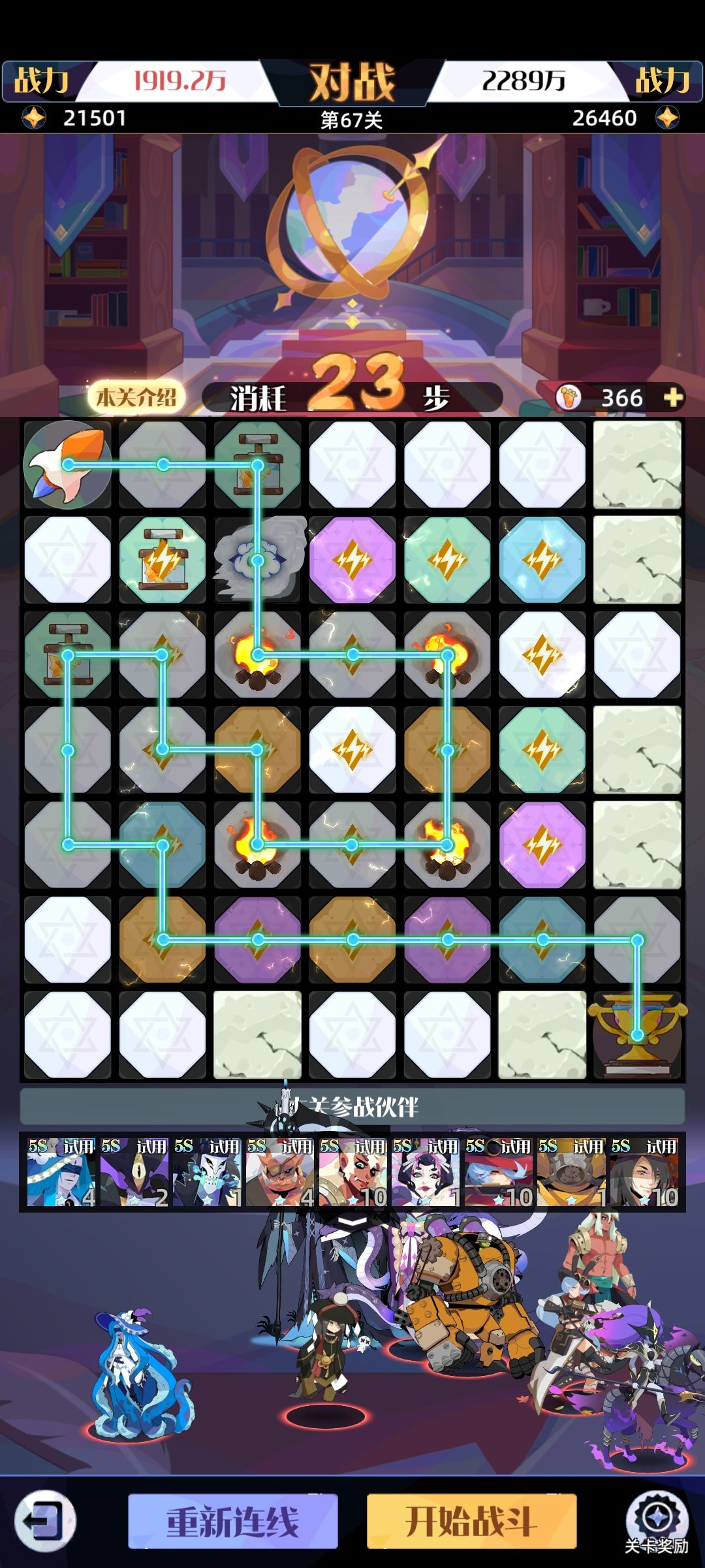 密室66~72试用阵容极限通关 2