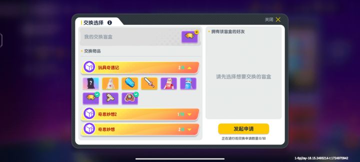 有想交换育盒的吗?加我,ID:6pj2ay截图