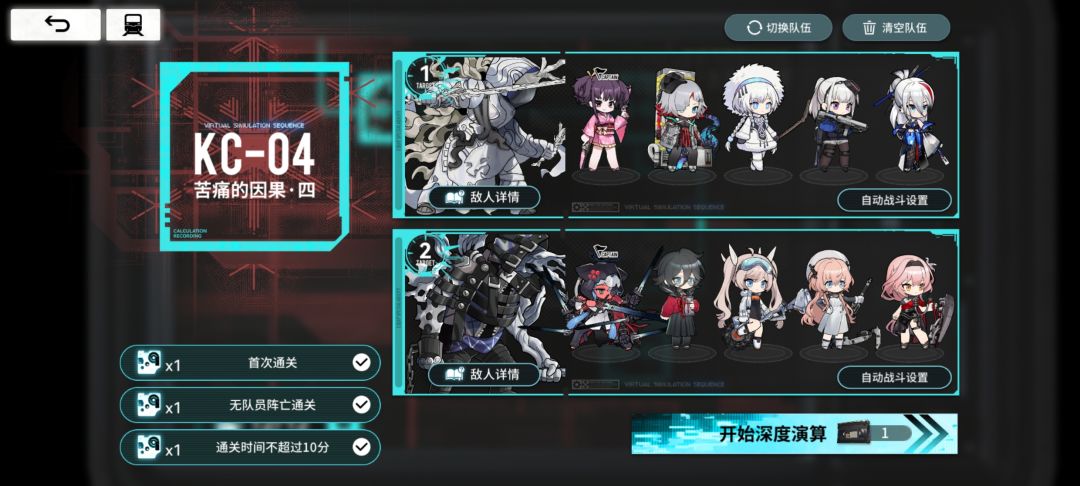 第35天58级爬塔满层 2