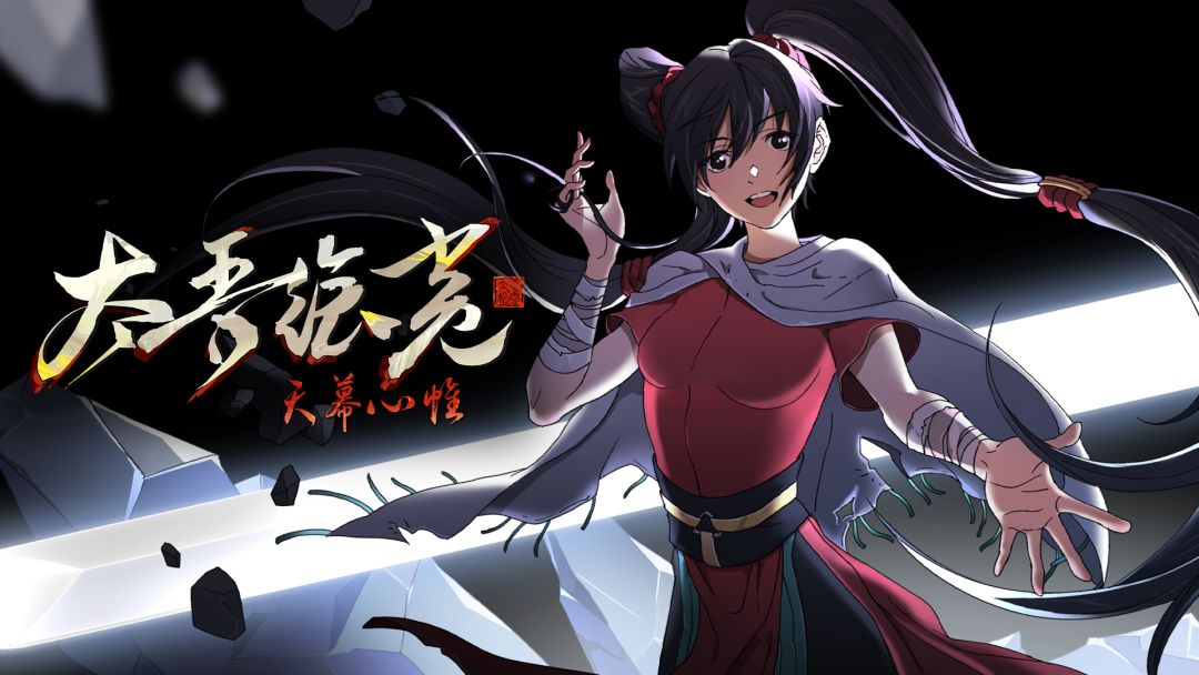 国产之光上Steam首页推荐!《太吾绘卷》 1