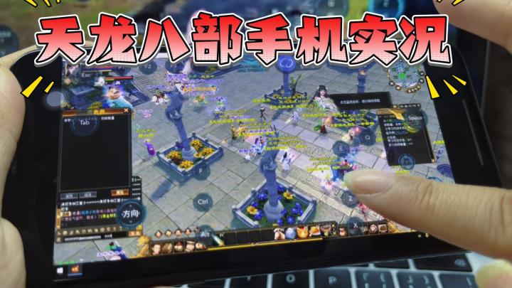 ✨手机轻松挂机!天龙八部归来“躺赢”攻略来了!截图