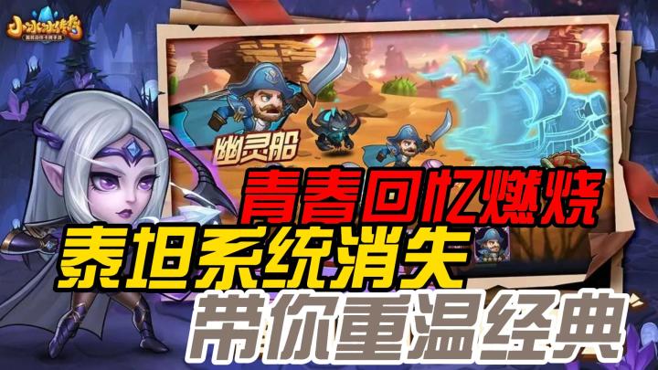 【鸡哥探游】欢迎回家,青春传奇!校园回忆再现,曾经的策略卡牌的标杆!截图