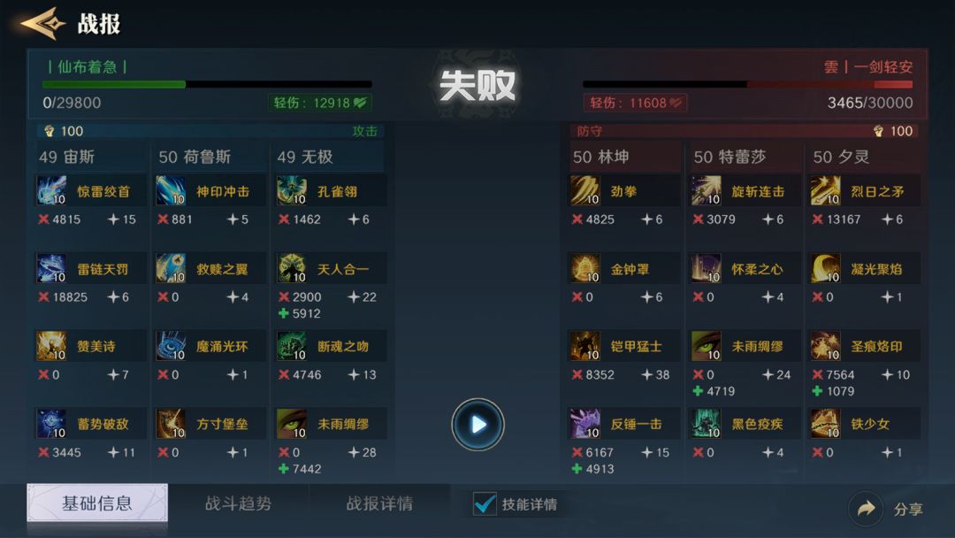 宙斯无极能不能多一种s元素 5