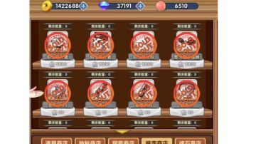 桃子商店——如何科学有效白嫖光商店。